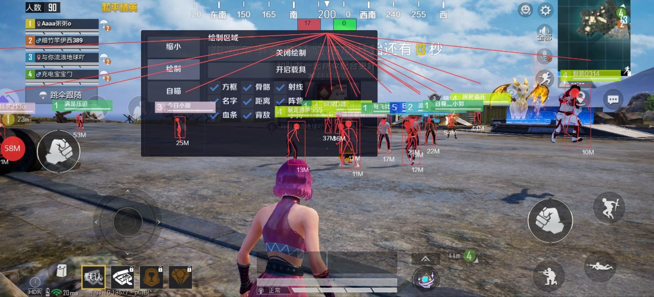 和平精英科技软件v3.0免费版